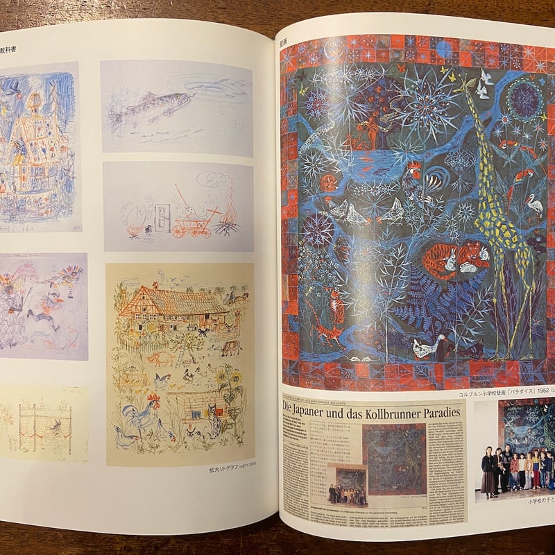 【中古】ハンス・フィッシャーの世界 : メルヘンの国のマイスター :生誕100年記念／小さな絵本美術館 編 中古】ハンス・フィッシャーの世界 : メルヘンの国のマイスター