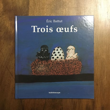「Trois oeufs」Eric Battut（エリック・バトゥー）