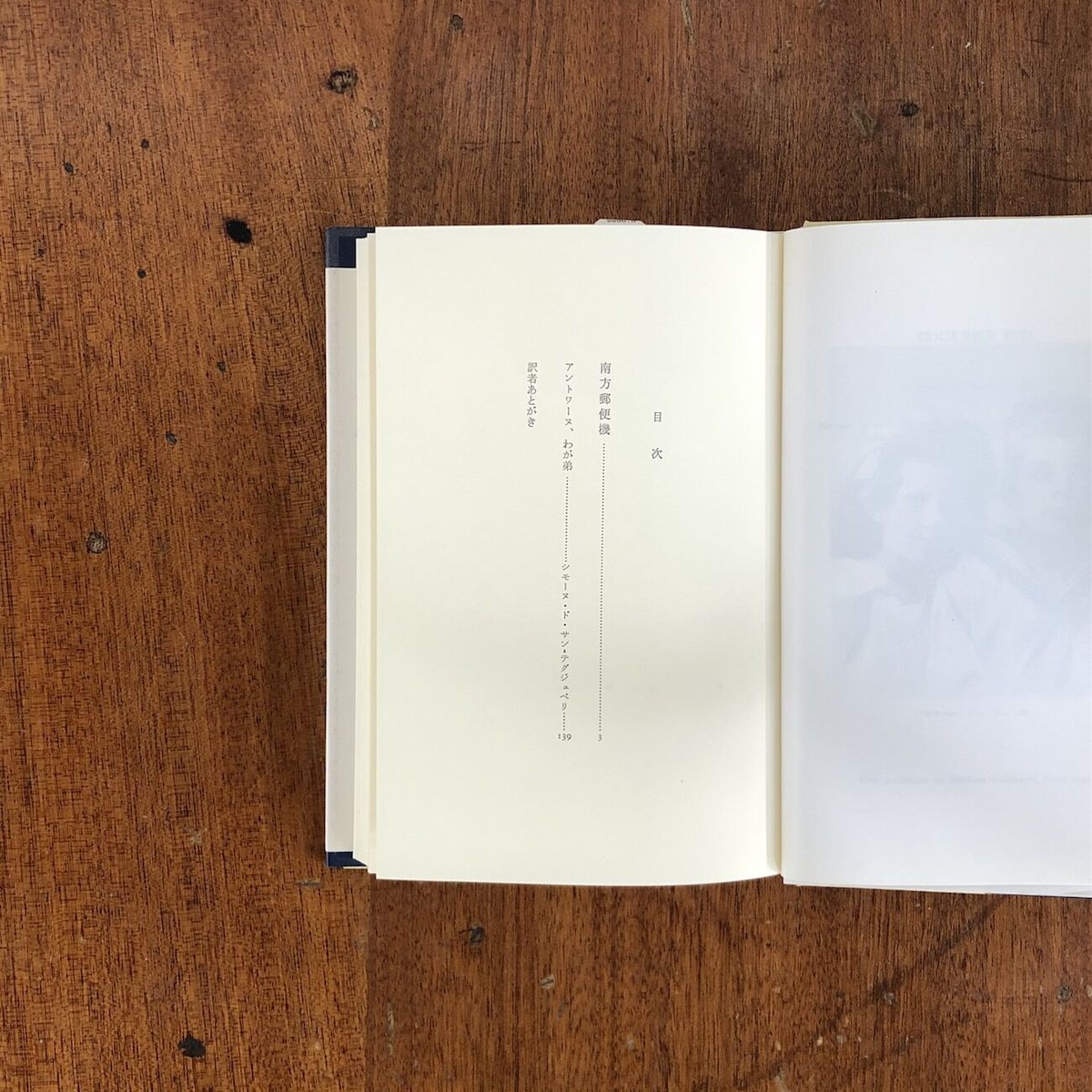（洋書）サン=テグジュペリ最後の日々 永遠の星の王子さま: サン=テグジュペリの最後の日々 | ジョン