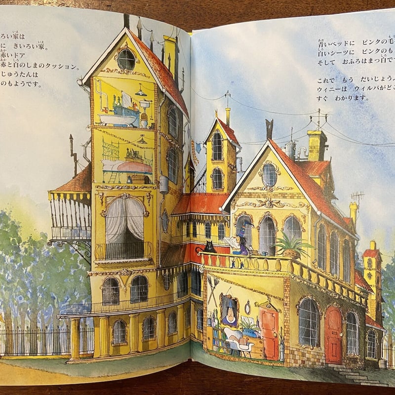 魔女のウィニー」コーキー・ポール ヴァレリー・トーマス 加島葵 訳