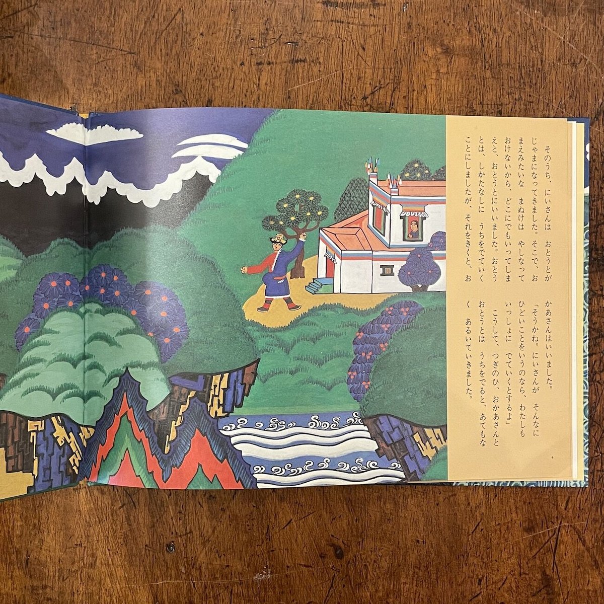 石のししのものがたり」大塚勇三 再話 秋野亥左牟 画 石のししのものがたり」大塚勇三 再話 秋野亥左牟 画