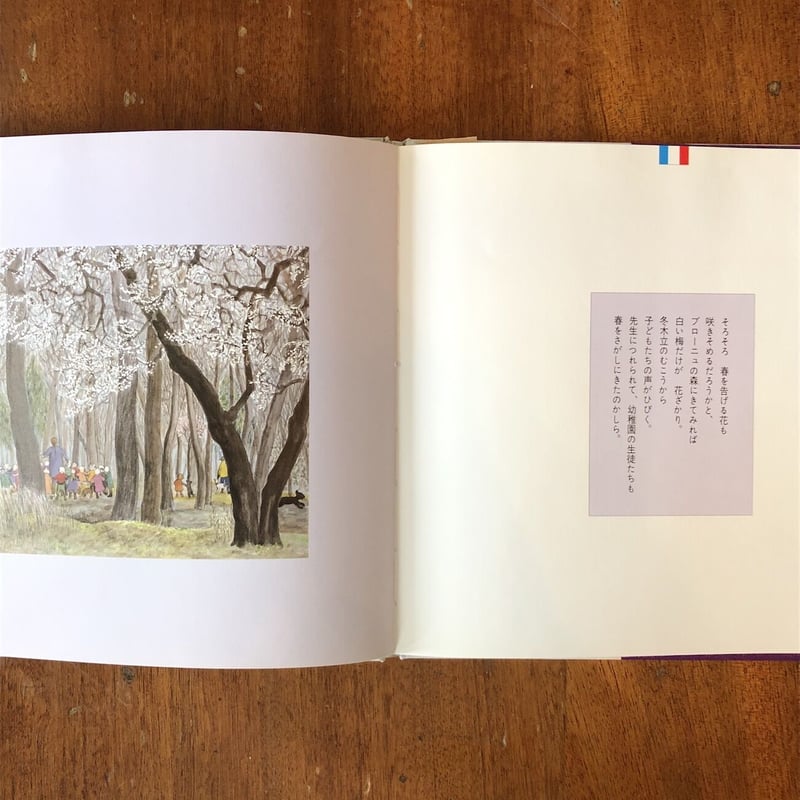 パリの恋人達」市川里美 | Frobergue online store