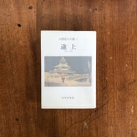 フレッド・アステア自伝」フレッド・アステア | Frobergue online store