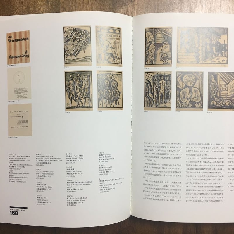 bauhaus 1919-1933」セゾン美術館 | Frobergue online s