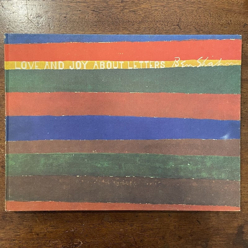 LOVE AND JOY ABOUT LETTERS」Ben Shahn（ベン・シャーン）