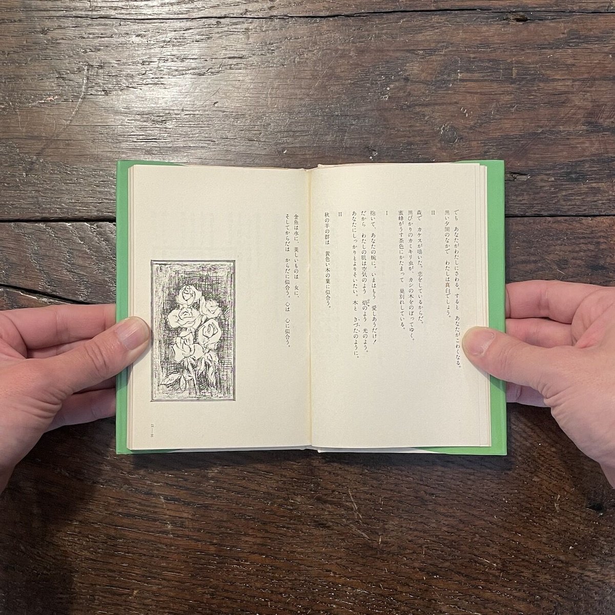 【中古】 愛の詩/愛知出版/愛知出版 中古】 愛の詩/愛知出版/愛知出版