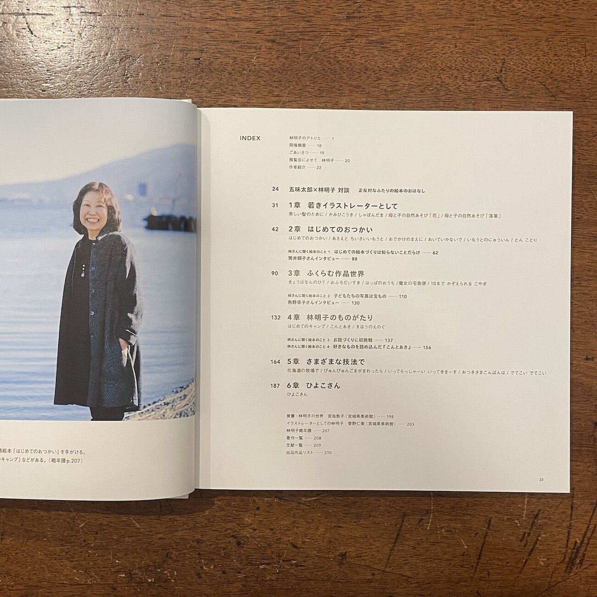 絵本のひきだし 林明子原画展」 | Frobergue online store