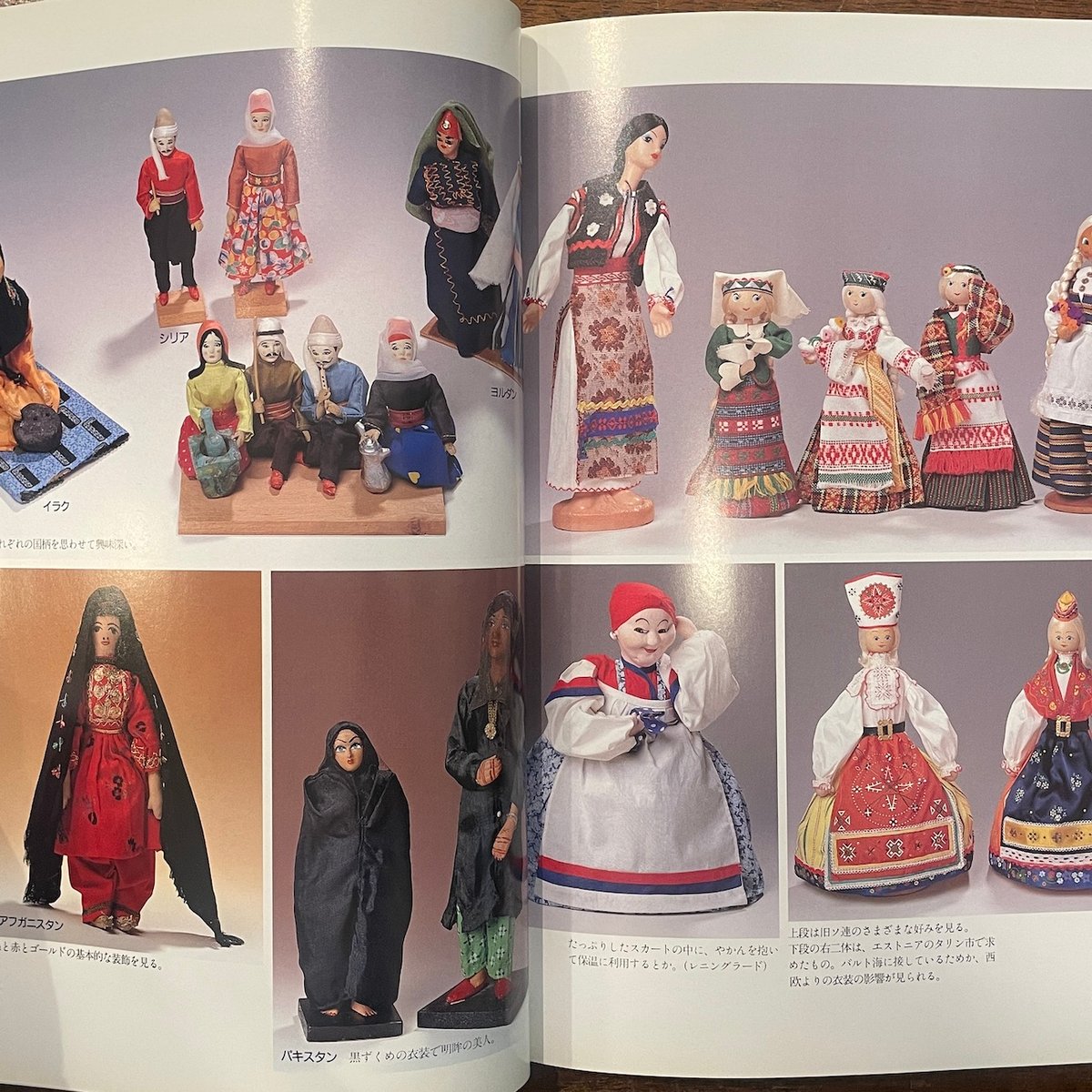 世界の民俗人形：小池千枝コレクション」 | Frobergue online store