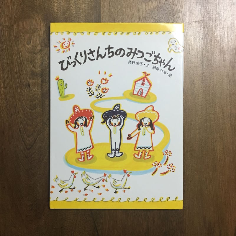 三つ子ちゃん 大型絵本　4冊セット　帯付き Amazon.co.jp: 三つ子ちゃんレトリプレ2 大型絵本 : おもちゃ