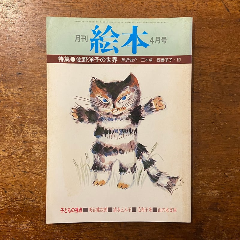 週刊朝日百科　世界の食べもの　1-80と4冊　84冊 週刊朝日百科 世界の食べもの 1-80と4冊 84冊 Yahoo
