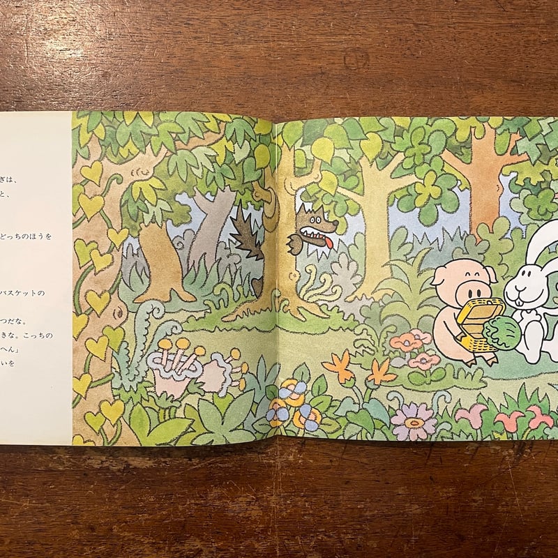 すてきなバスケット（こどものとも）」小沢正 作 佐々木マキ 画