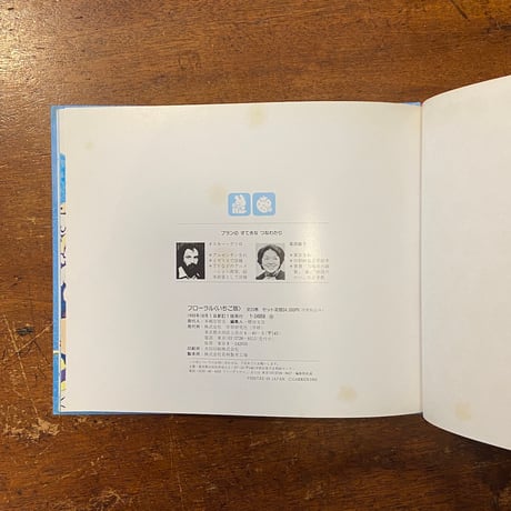 「プランのすてきなつなわたり」オスカー・グリロ