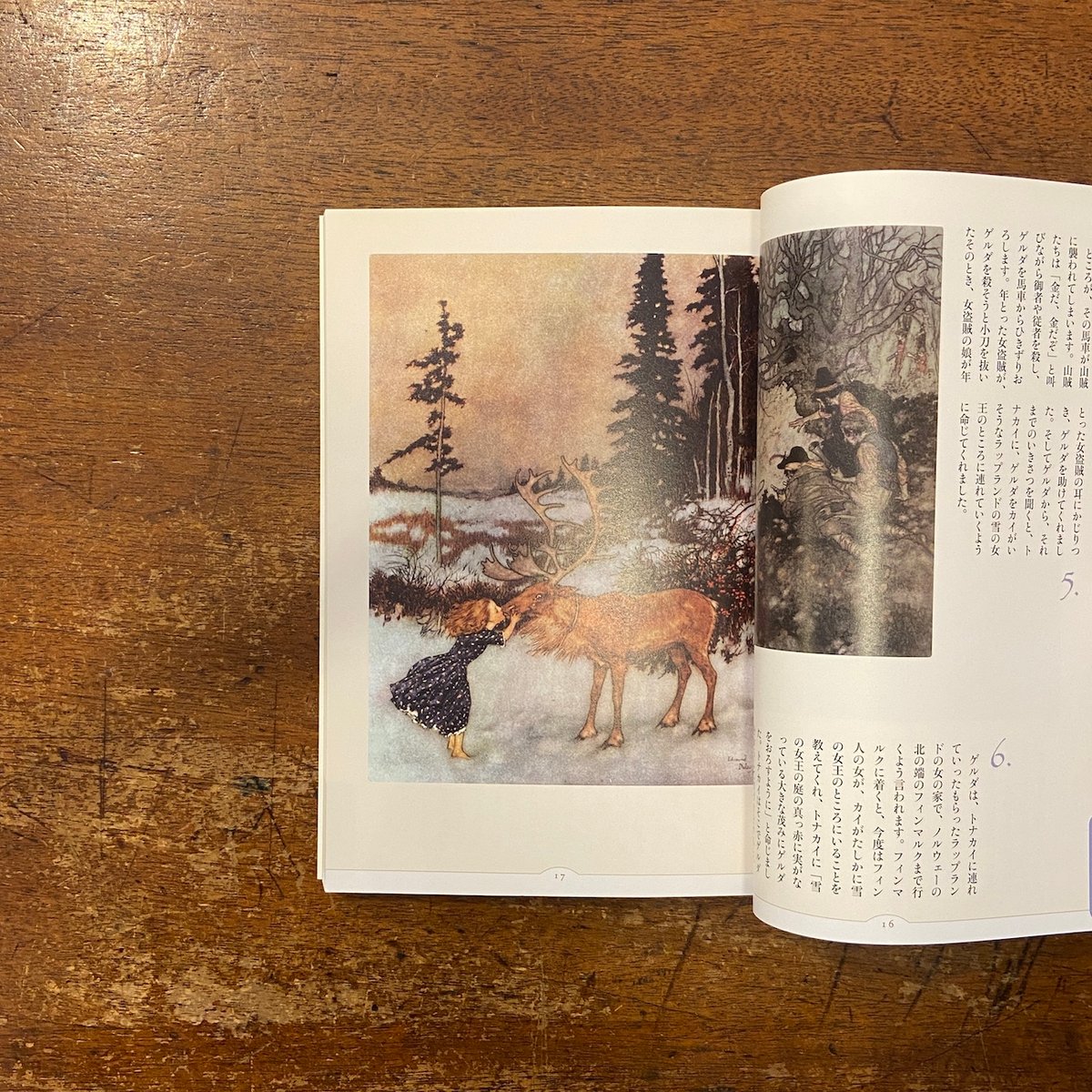 挿絵画家 エドマンド・デュラックの世界」平松洋 監修 | Frobergue