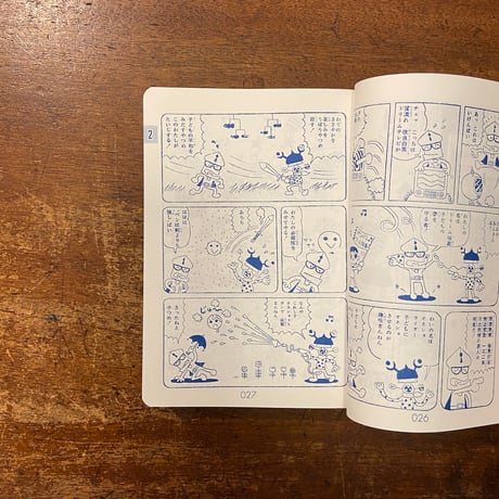 「ドリーム仮面　QJマンガ選書2000」中本繁