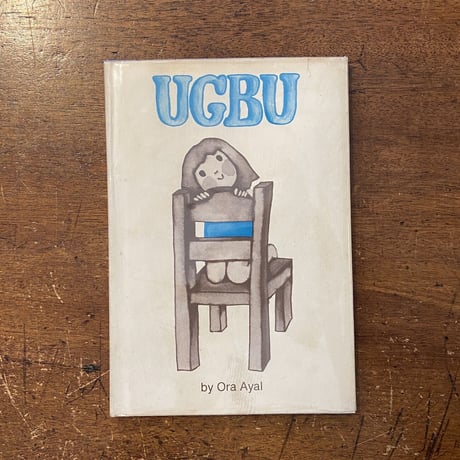 「UGBU」Ora Ayal