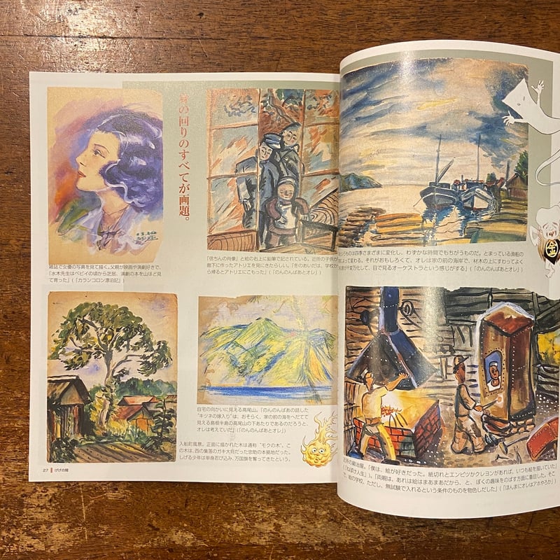 水木しげる記念館開館 公式ガイドブック」 | Frobergue online store