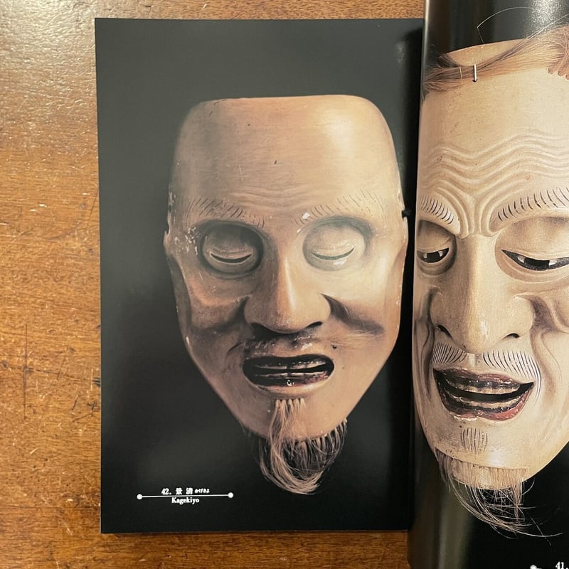 能の華 梅若六郎家 能面・能装束から 図録」 | Frobergue online store
