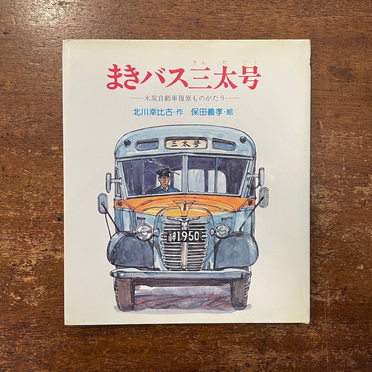 ☆フランス語・洋書 / 赤穂浪士 忠臣蔵 兼好法師物見車 碁盤太平記 港