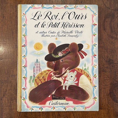 「Le Roi, l'Ours et le Petit Herisson（1949年）」Marcelle Verite　Elisabeth Ivanovsky（エリザベス・イワノフスキー）