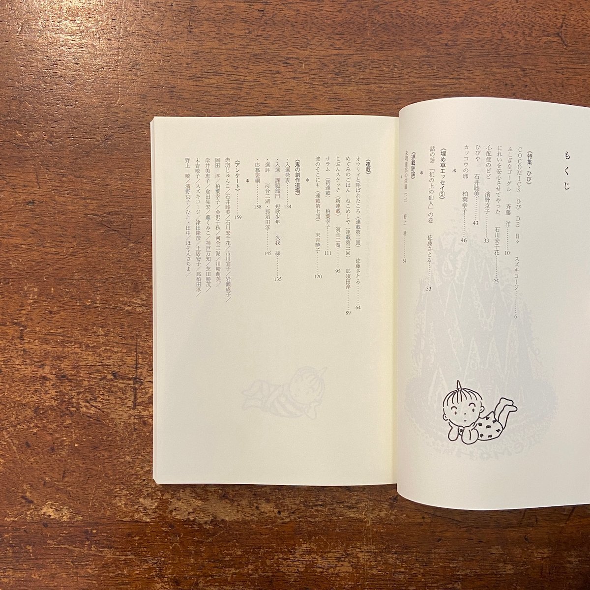 石垣方言語彙集 2002年版 石垣方言語彙一覧（「環太平洋の言語」成果報告書A4−017