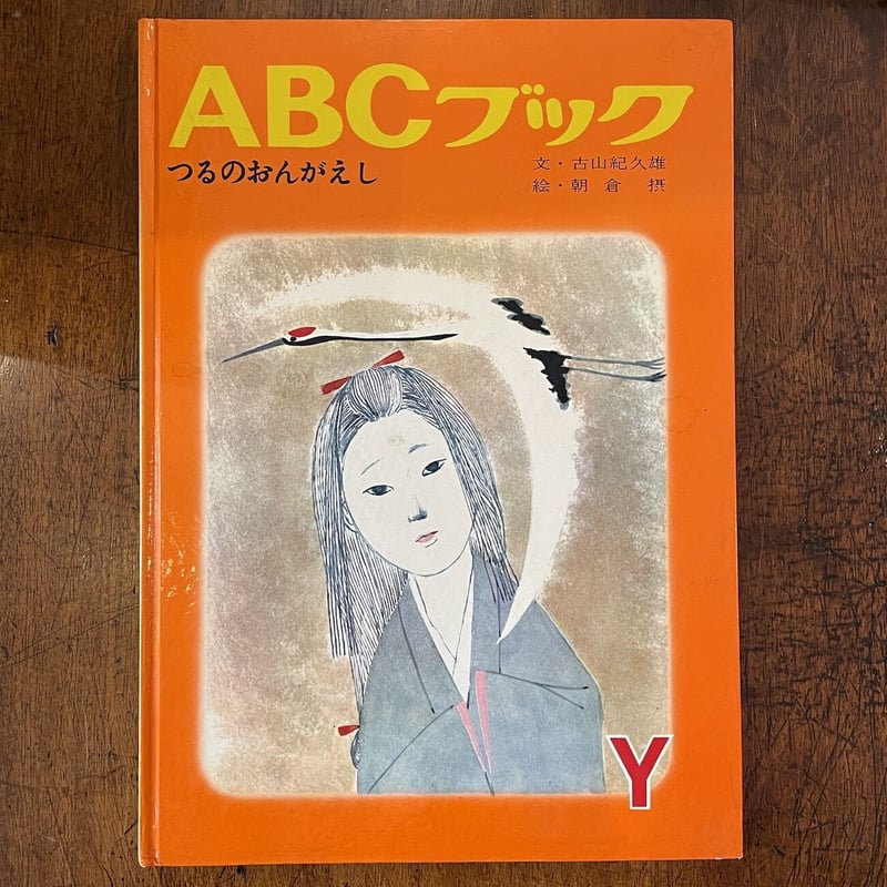 らくがき文化史—国宝からトイレまで (1962年) (ミリオン・ブックス) らくがき文化史―国宝からトイレまで (1962年) (ミリオン・ブックス)