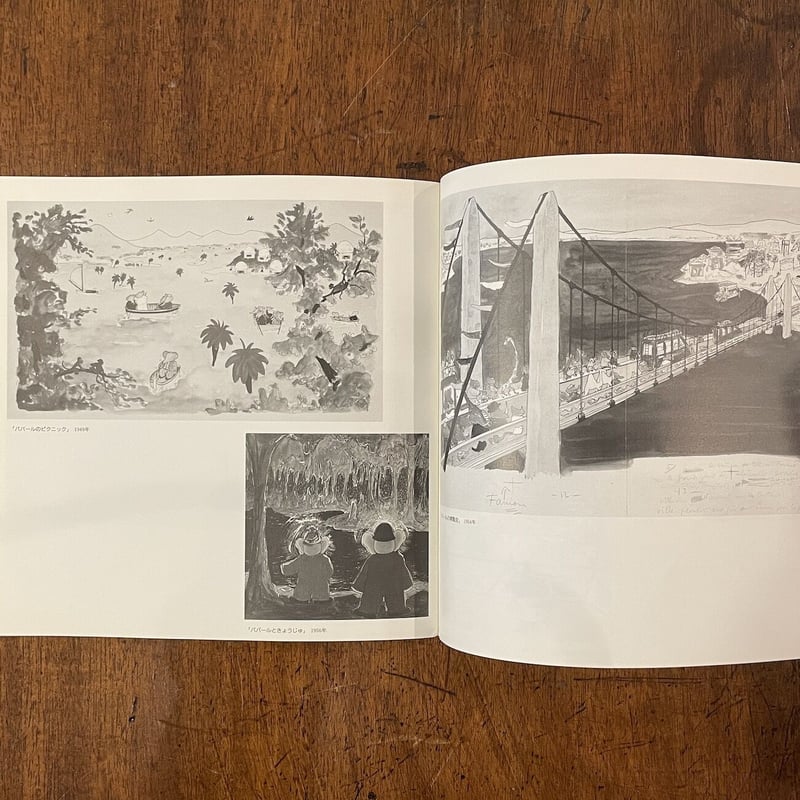 フランス絵本の王様 ババール原画の世界展 図録」ロラン・ド