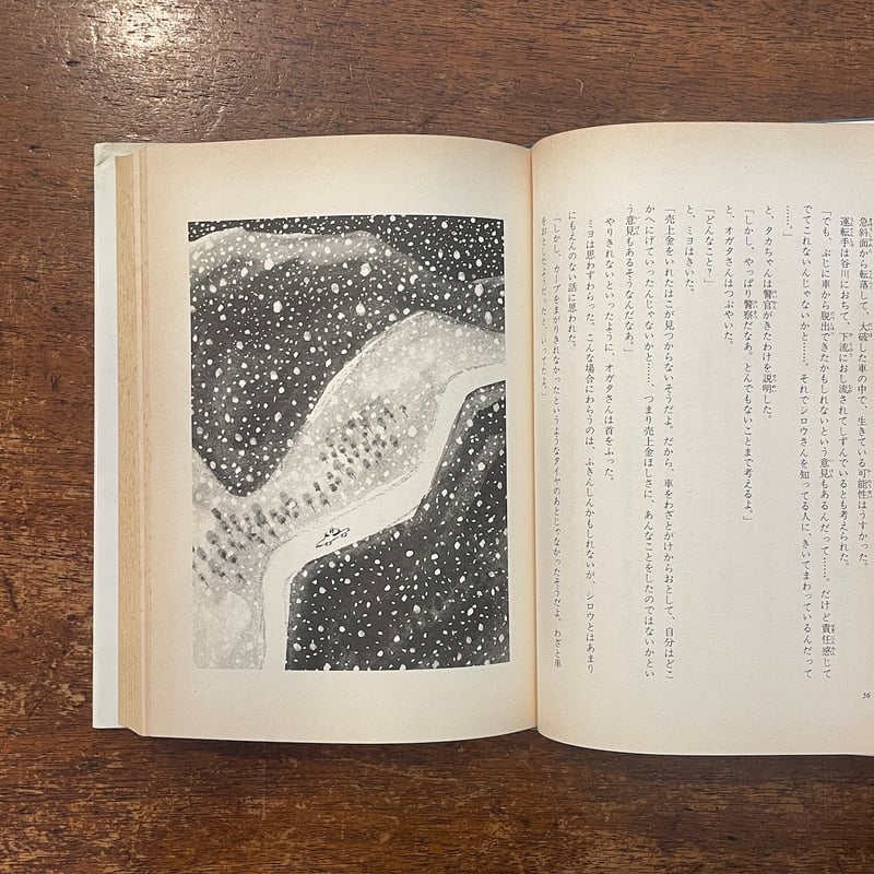歌いたがりの花」上崎美恵子 作 梅田俊作 絵 | Frobergue online store