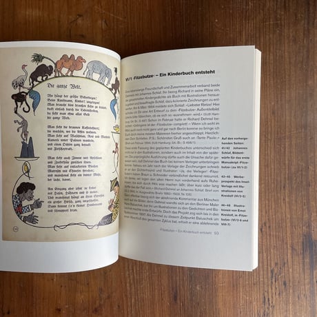 「Fitzebutze：100 Jahre modernes Kinderbuch（現代の児童書の100年）　図録」
