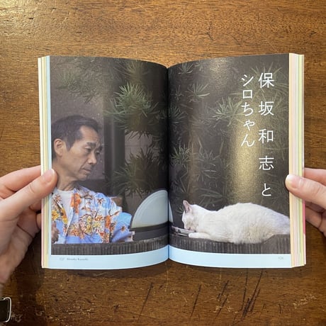 「もの書く人のかたわらには、いつも猫がいた」角田光代　吉田修一 他