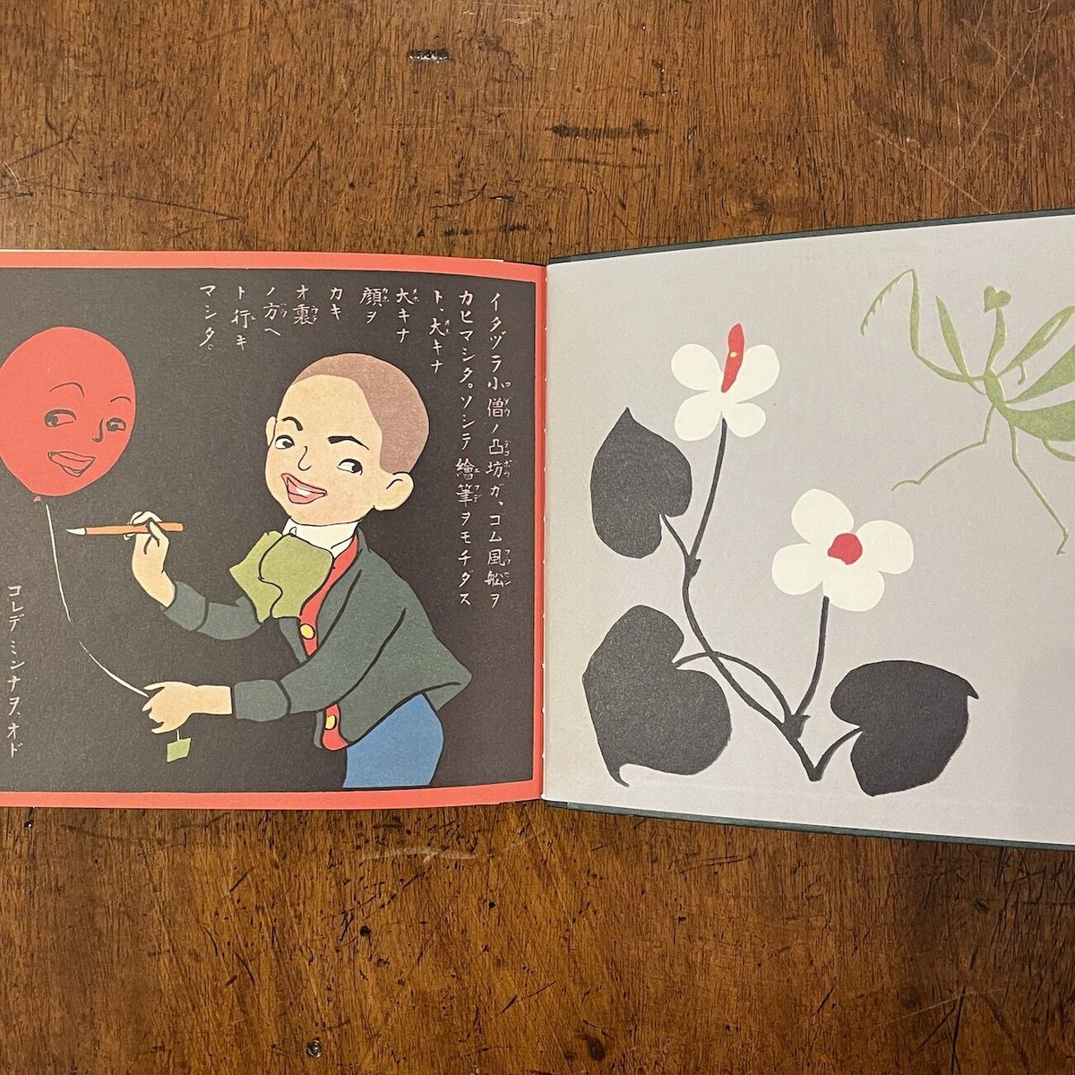 お伽草紙 ポンチの巻/動物の巻(復刻絵本絵ばなし集)」巌谷 お伽草紙 ポンチの巻/動物の巻(復刻絵本絵ばなし集)」巌谷