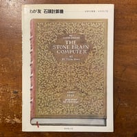装飾芸術論 E.H.ゴンブリッチ著 装飾芸術論」E. H. ゴンブリッチ | Frobergue online store