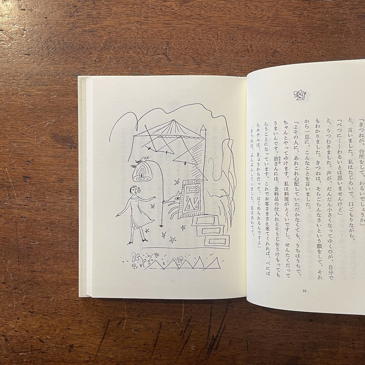 初版 べにばらホテルのお客 安房直子 帯付き 峯梨花 筑摩書房 絶版 初版 べにばらホテルのお客 安房直子 帯付き 峯梨花 筑摩書房 絶版