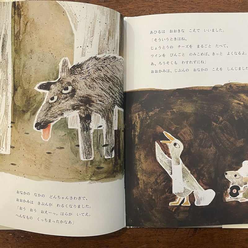 油絵 絵画 【おおかみのおなかのなか】額縁なし 油絵 絵画 【おおかみのおなかのなか】額縁なし 油絵 絵画