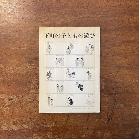 1996 まーくんのたんじょうび にんぎょうしかけえほんミニ絵本