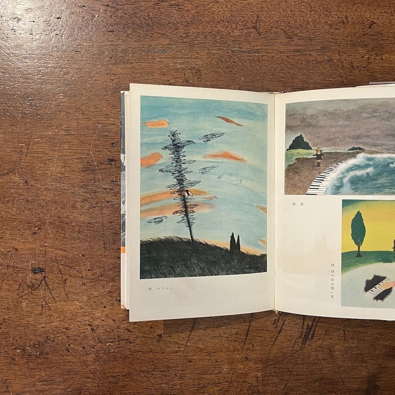 谷内六郎画集（1955年）」谷内六郎 | Frobergue online store