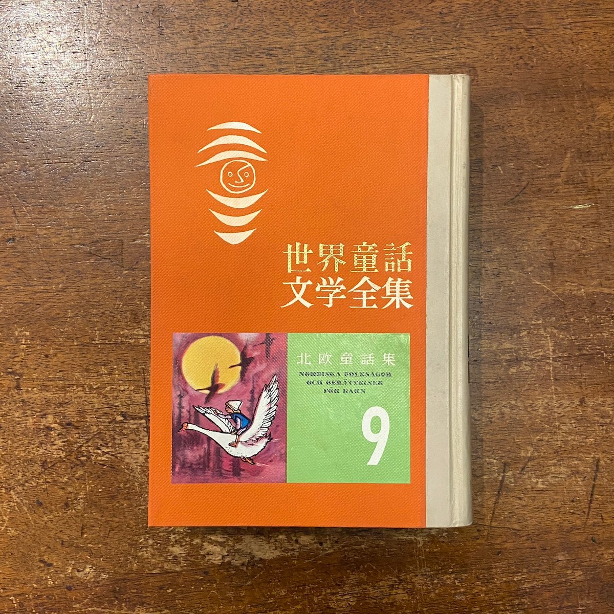 歐洲の四季/雄山閣/角田文衛（単行本） 歐洲の四季/雄山閣/角田文衛（単行本） Amazon.co.jp: 角田 猛之
