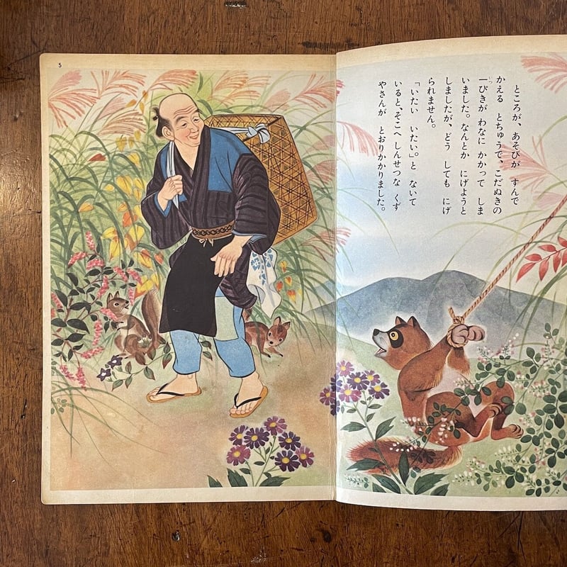 講談社の絵本　ゴールド版 講談社の絵本 ゴールド版 金のがちょう / 扶桑文庫 / 古本、中古