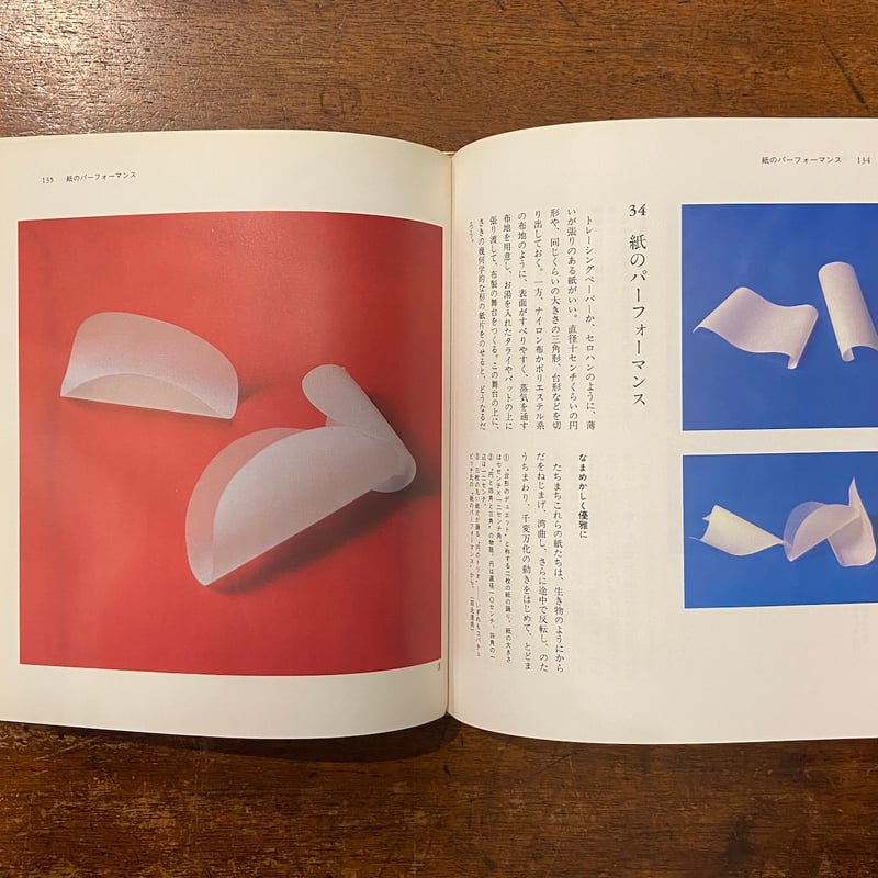 新・遊びの博物誌」坂口厳夫 安野光雅 装幀 | Frobergue online store