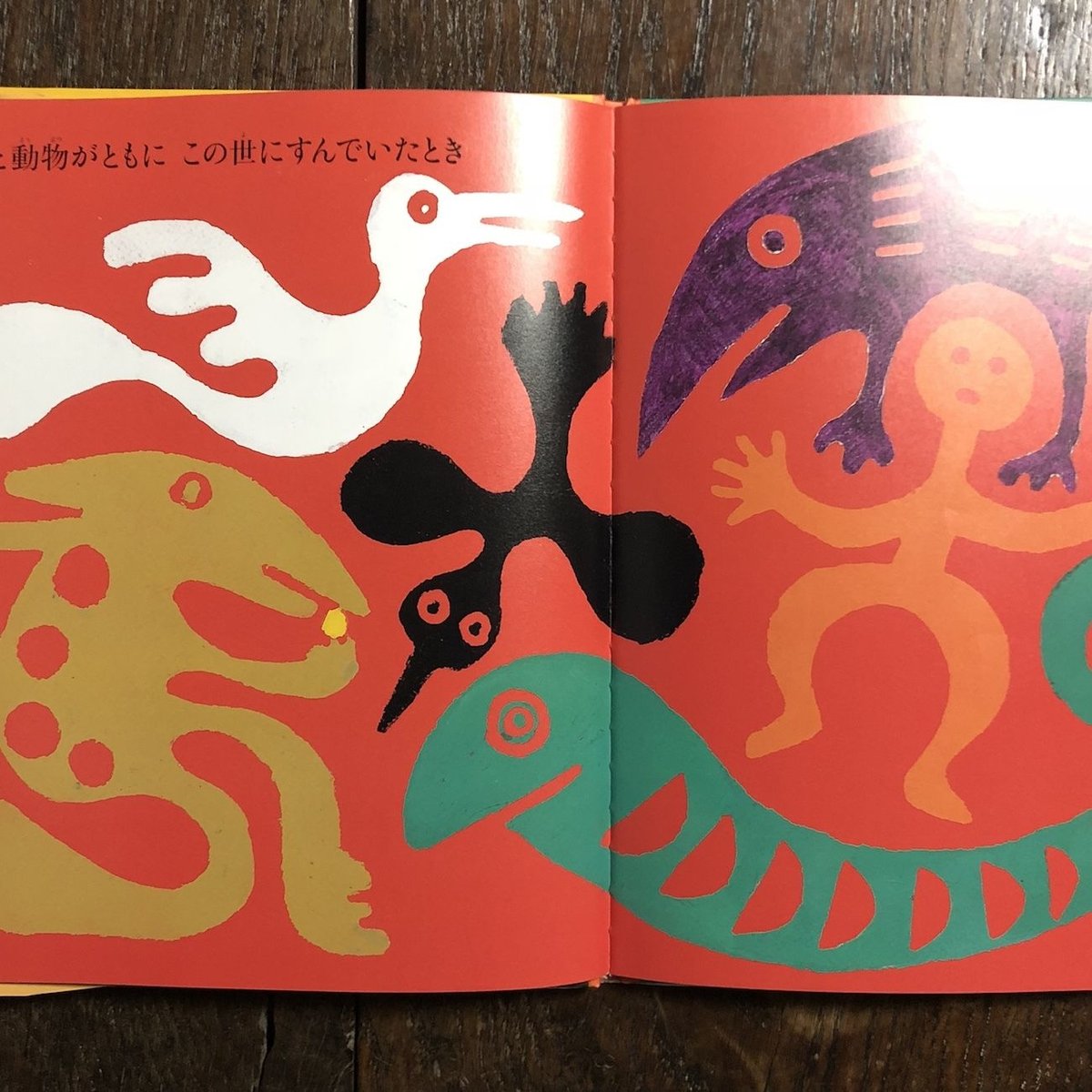 魔法のことば 柚木沙弥郎 1994年 直筆サイン入り! 魔法のことば(『craft spaceわ』発行のオリジナル版/サイン