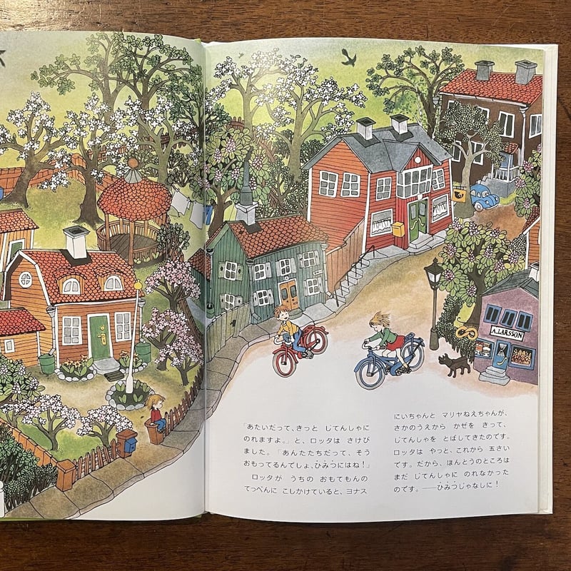 ロッタちゃんとじてんしゃ」リンドグレーン 作 ヴィークランド