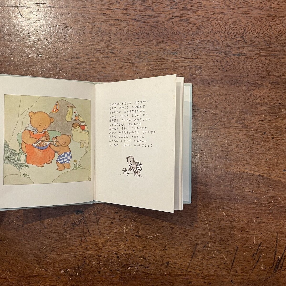 こぐま出品ページ こぐまちゃんおでかけセット こぐま社 : 奈良 蔦屋書店ヤフー店 - 通販