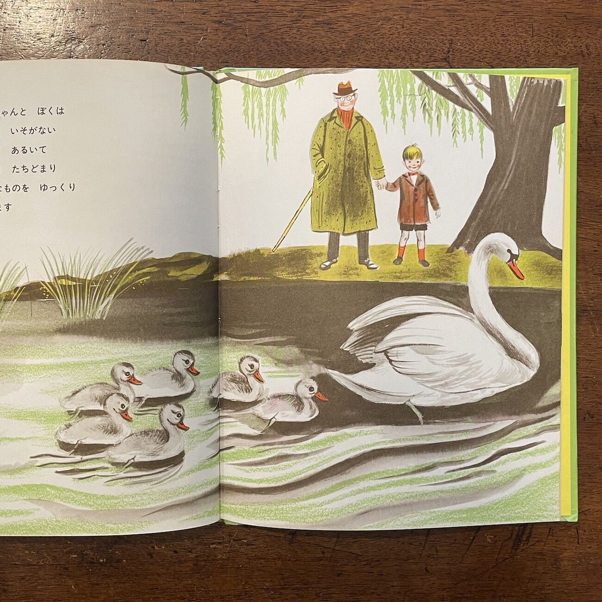 ゆっくりおじいちゃんとぼく」ヘレン・バックレイ 作 ポール・ガルドン
