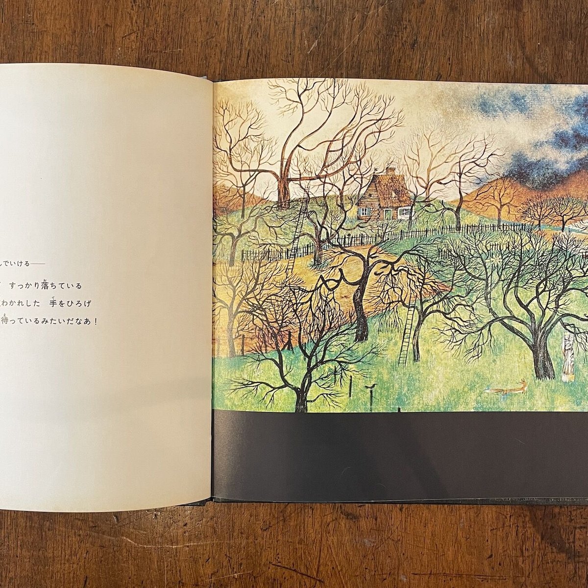 木のうた　鳥のうた　 絵本 ジョールジュ・ レホツキー 絶版 希少本 木のうた鳥のうた 絵本 ジョールジュ・ レホツキー 絶版 希少本
