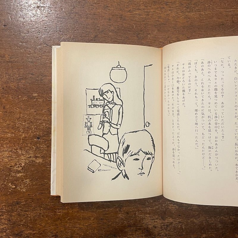 ここよりさき、野球村 (旺文社創作児童文学) 今岡 深雪 (著)鈴木 義治／絵 ここよりさき、野球村 (旺文社創作児童文学) 今岡 深雪 (著)鈴木