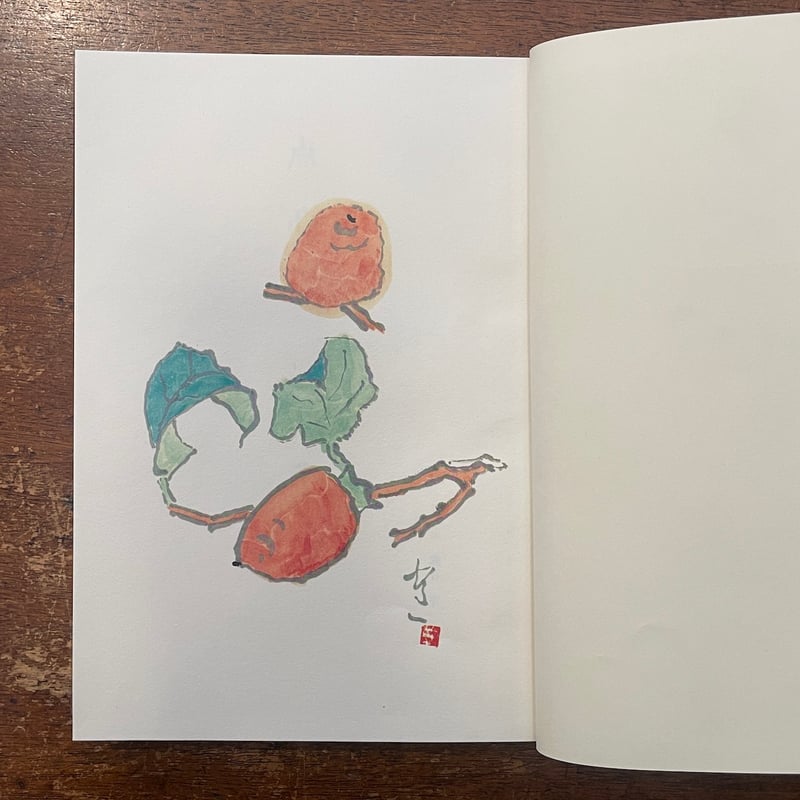 点心 懐石傳書」辻嘉一／辻留 | Frobergue online store