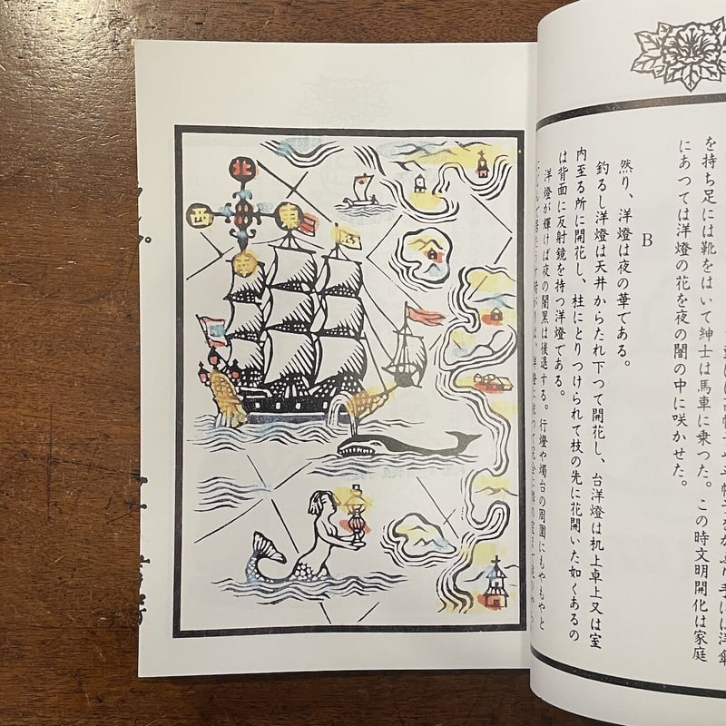 川上澄生 川上澄生 木版 絵葉書 6枚 | 古美術ささき