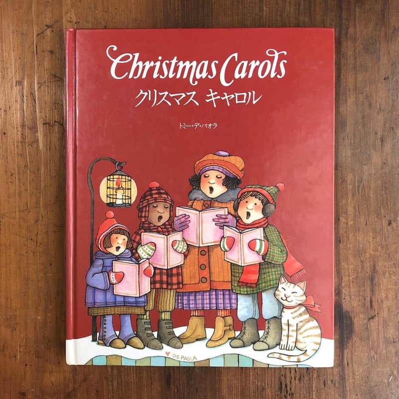 クリスマスキャロル」トミー・デ・パオラ | Frobergue online store