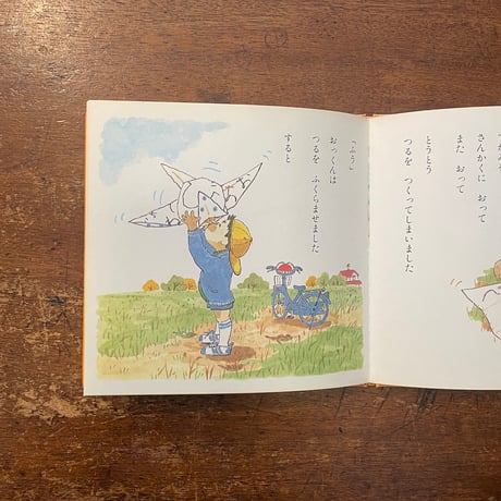 「つるになったてがみ（わたし、ね、ちこちゃん 6）」きしかわえつこ　いなもとみえこ