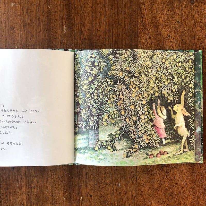 うさぎさんてつだってほしいの」シャーロット・ゾロトウ 文 モーリス