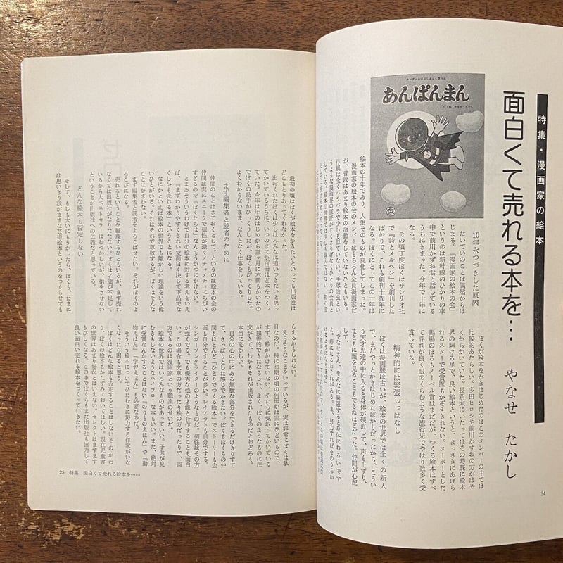 この子の父は宇宙線 ＜ロマン・ブックス＞ 新田次郎 著、講談社、1958 この子の父は宇宙線』 新田次郎 講談社 ロマン・ブックス 決ま